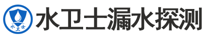 平城区暗管漏水检测